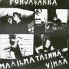 Maailma Tynn Vihaa