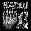 Desecration Of The Five Holy Pillars