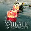 Kesvainaja-EP