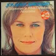 Myydn: Arja Saijonmaa - Jokainen Arkiaamu (#2013527)